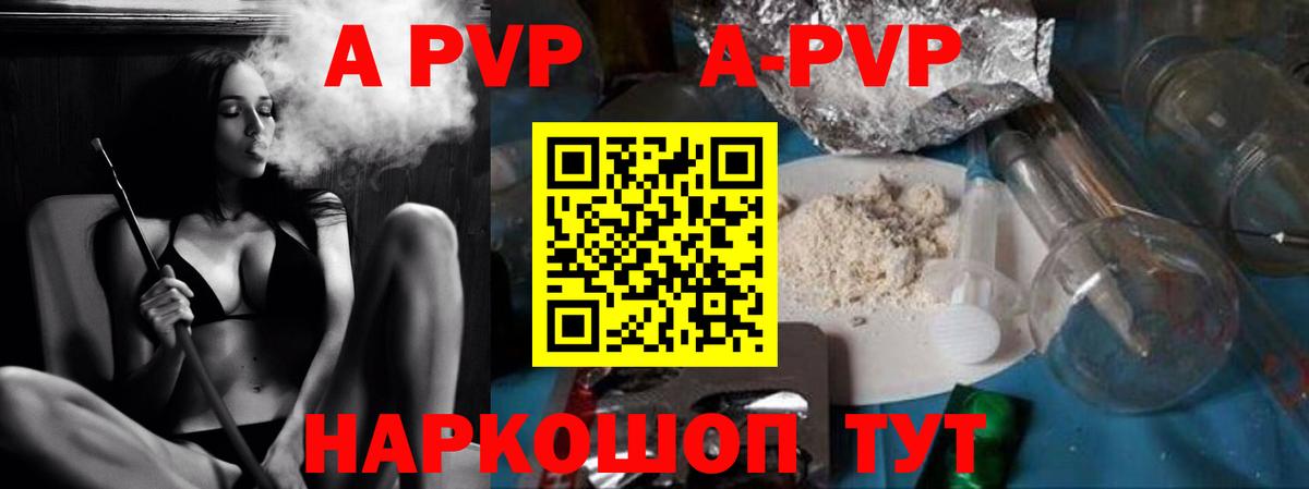 Alpha PVP VHQ Мурино