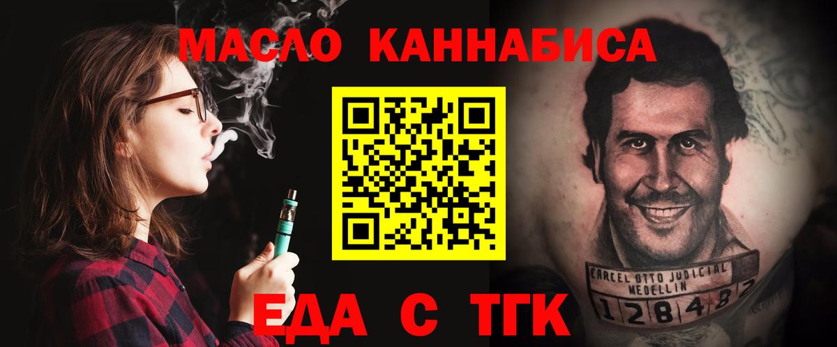 Мурино  Еда ТГК марихуана  Вход с VPN 