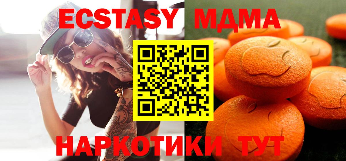 Ecstasy DUBAI  ЭКСТАЗИ ешки  Мурино  ЭКСТАЗИ  Вход с VPN 