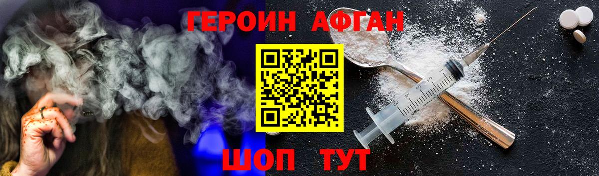 Героин VHQ  Героин  Мурино  Вход с VPN 