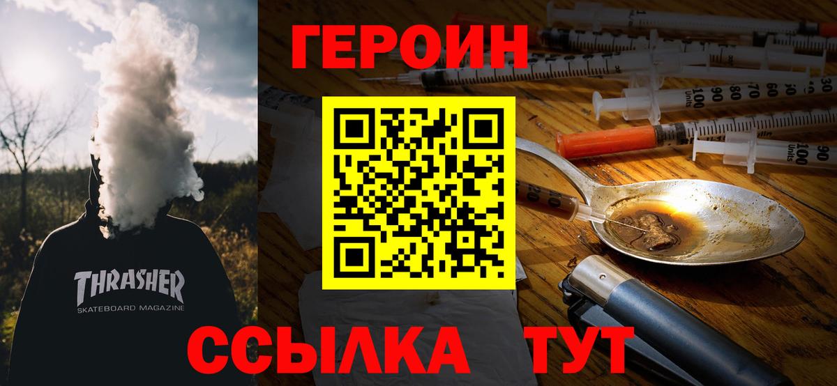 Героин гречка Мурино