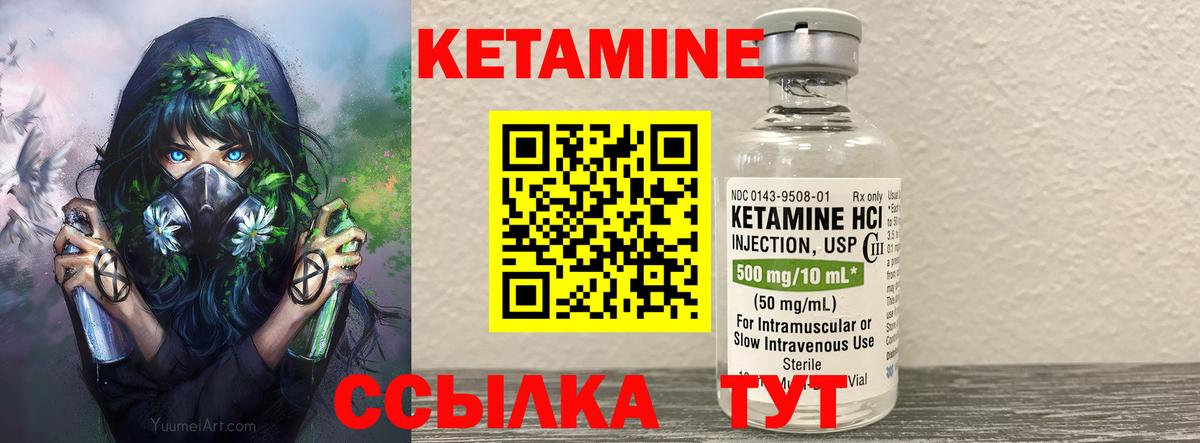Кетамин VHQ Мурино
