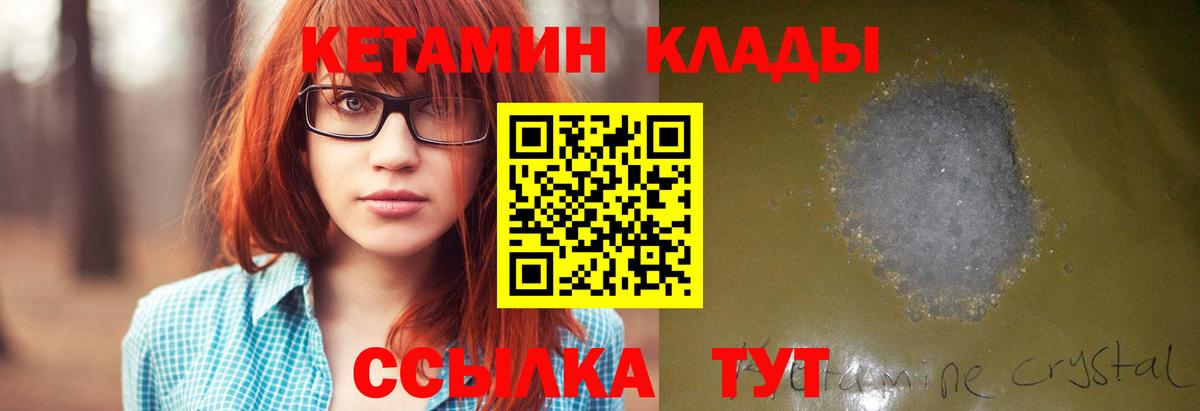 КЕТАМИН VHQ  Вход с VPN  Мурино 