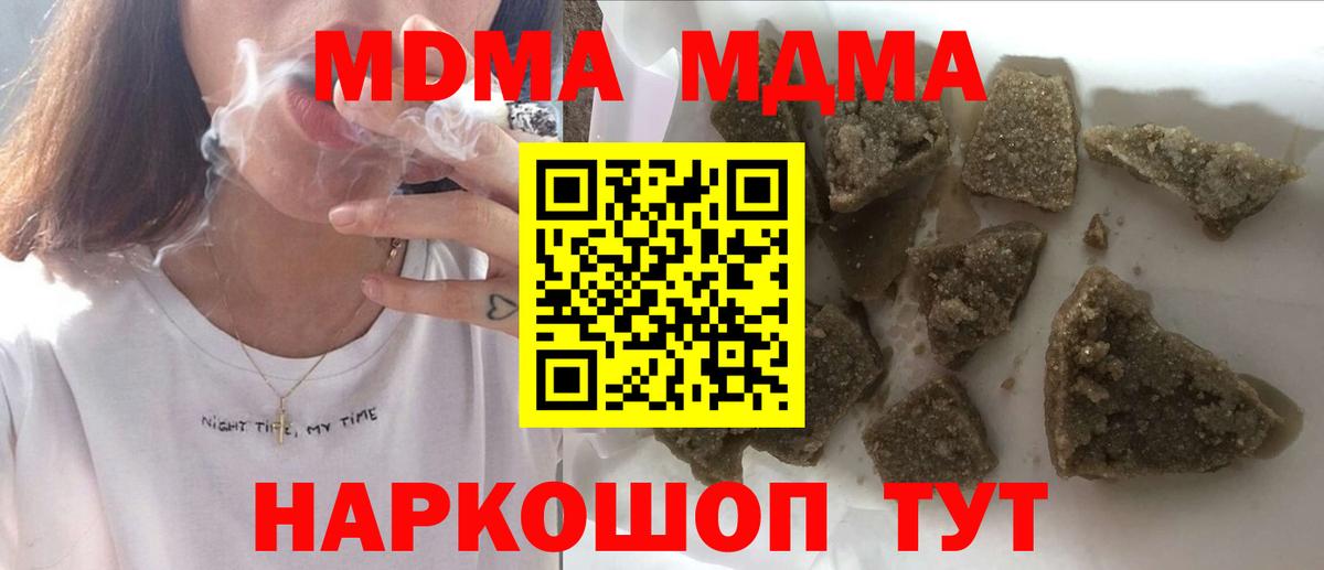 МДМА кристаллы  MDMA кристаллы  Мурино  Вход с VPN 