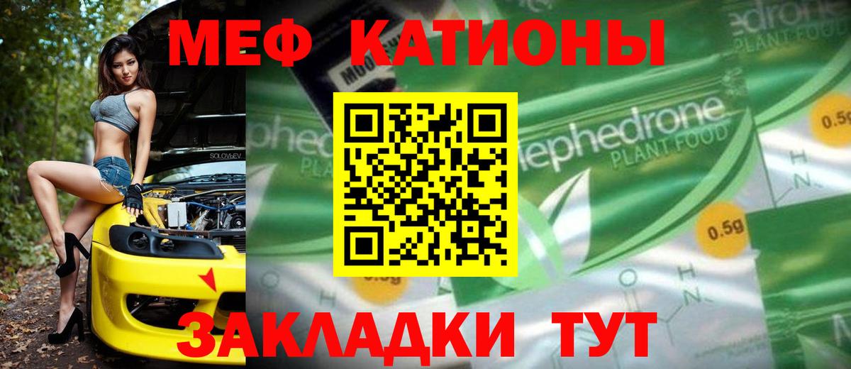 Меф мяу мяу мука Мурино