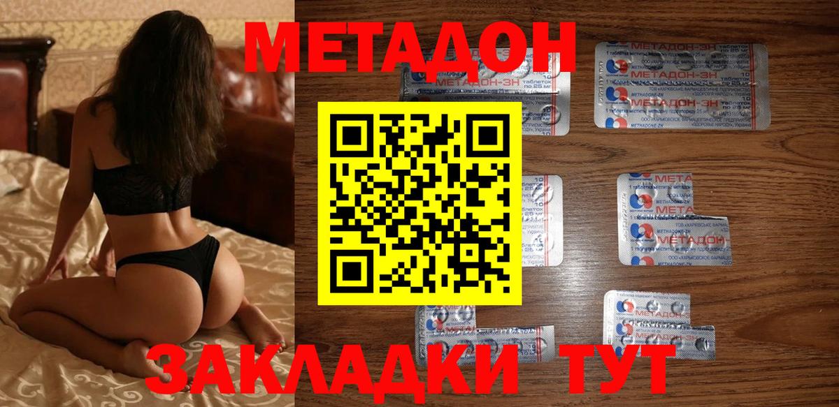 Метадон кристалл  blacksprut ССЫЛКА  Метадон кристалл  Мурино  Вход с VPN 