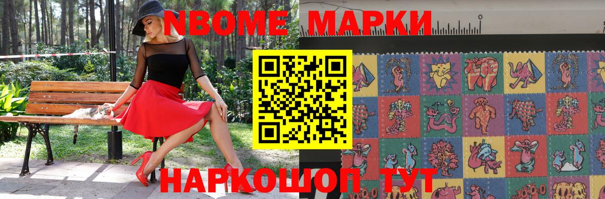 Марки N-bome 1500мкг  Вход с VPN  Мурино  Марки N-bome 1500мкг 