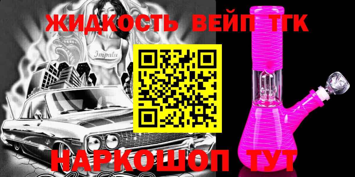Дистиллят ТГК вейп  Дистиллят ТГК вейп  Вход с VPN  Мурино 