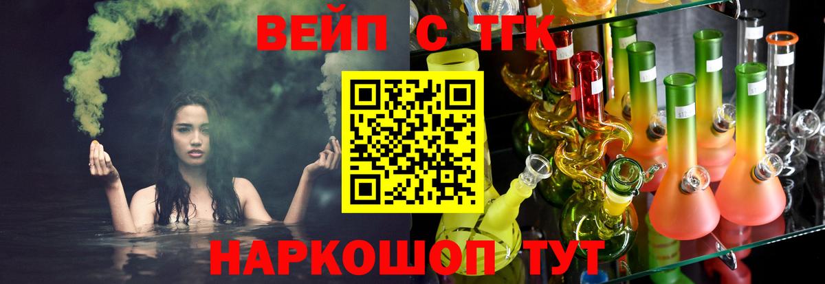 ТГК жижа Мурино